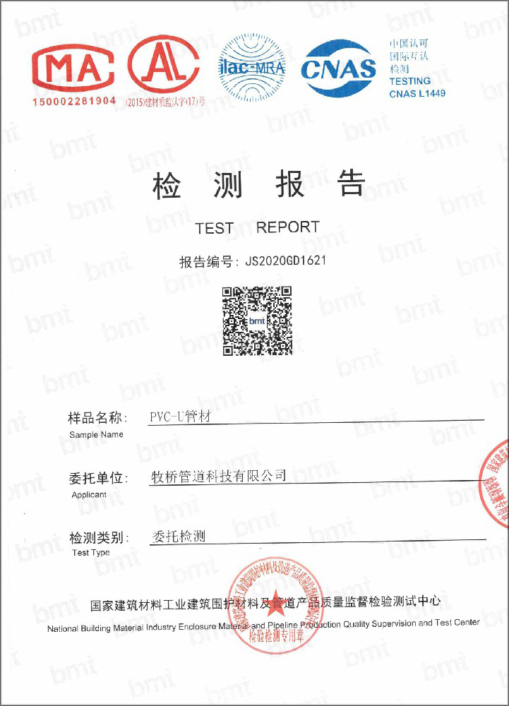 察哈尔右翼前荣誉资质