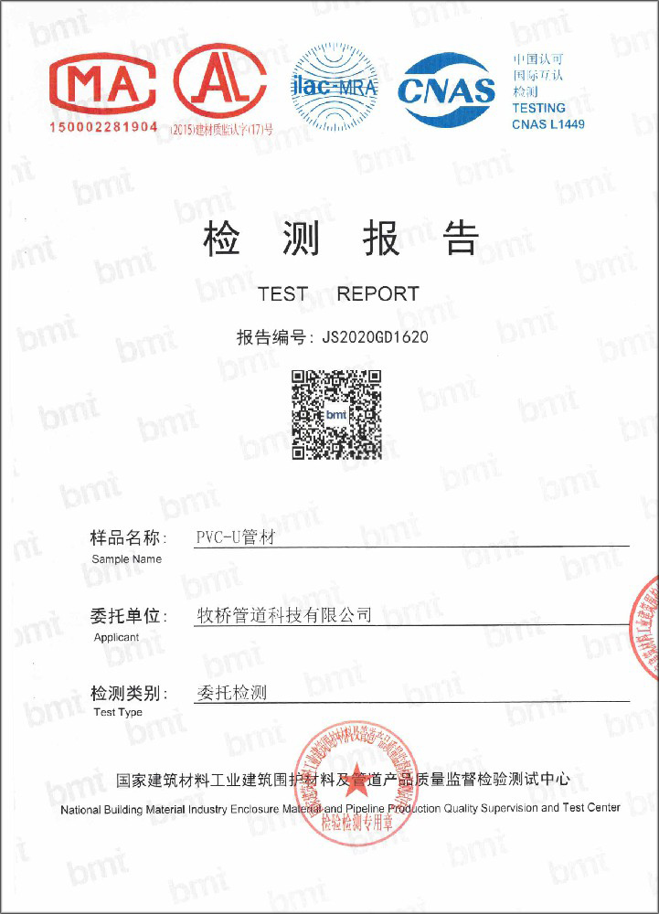 察哈尔右翼前荣誉资质