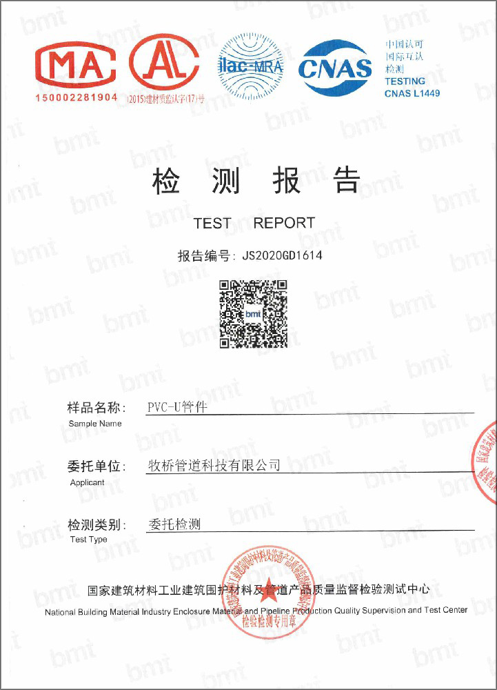 察哈尔右翼前荣誉资质