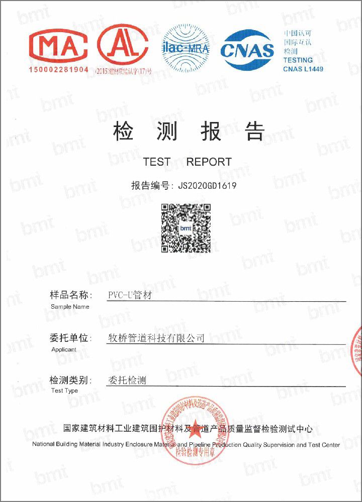 察哈尔右翼前荣誉资质