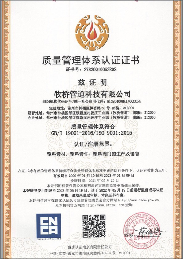 察哈尔右翼前荣誉资质